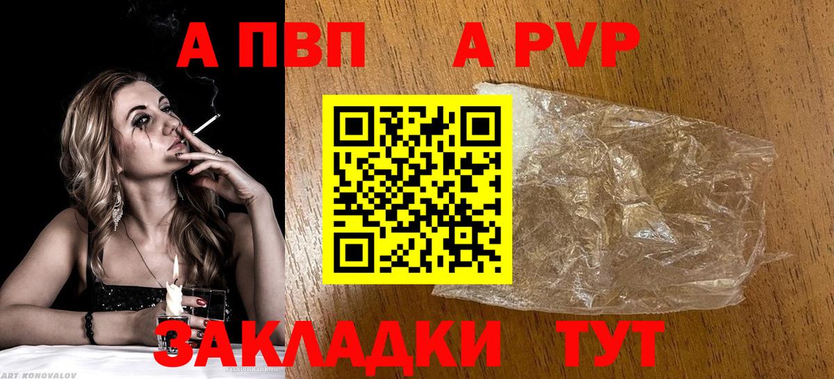 A PVP  Вход с VPN  A PVP СК КРИС  Всеволожск  А ПВП Соль  A-PVP Соль 