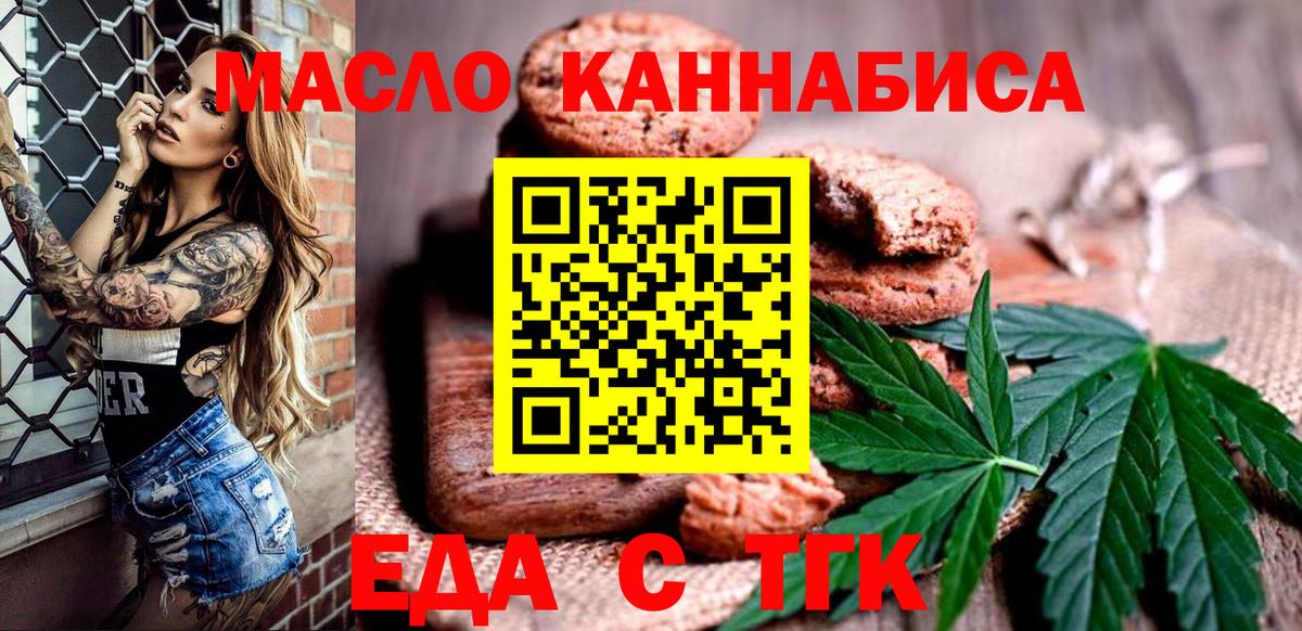 Всеволожск  Canna-Cookies марихуана  Вход с VPN 