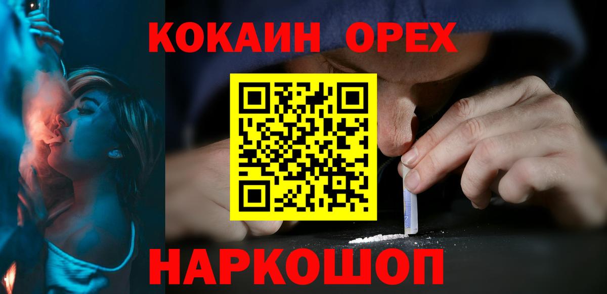 Кокаин Боливия  Вход с VPN  Всеволожск  КОКАИН Колумбийский 