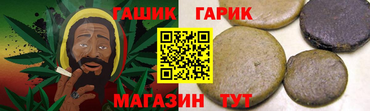 ГАШИШ индика сатива  Гашиш VHQ  Вход с VPN  ГАШ  Всеволожск 