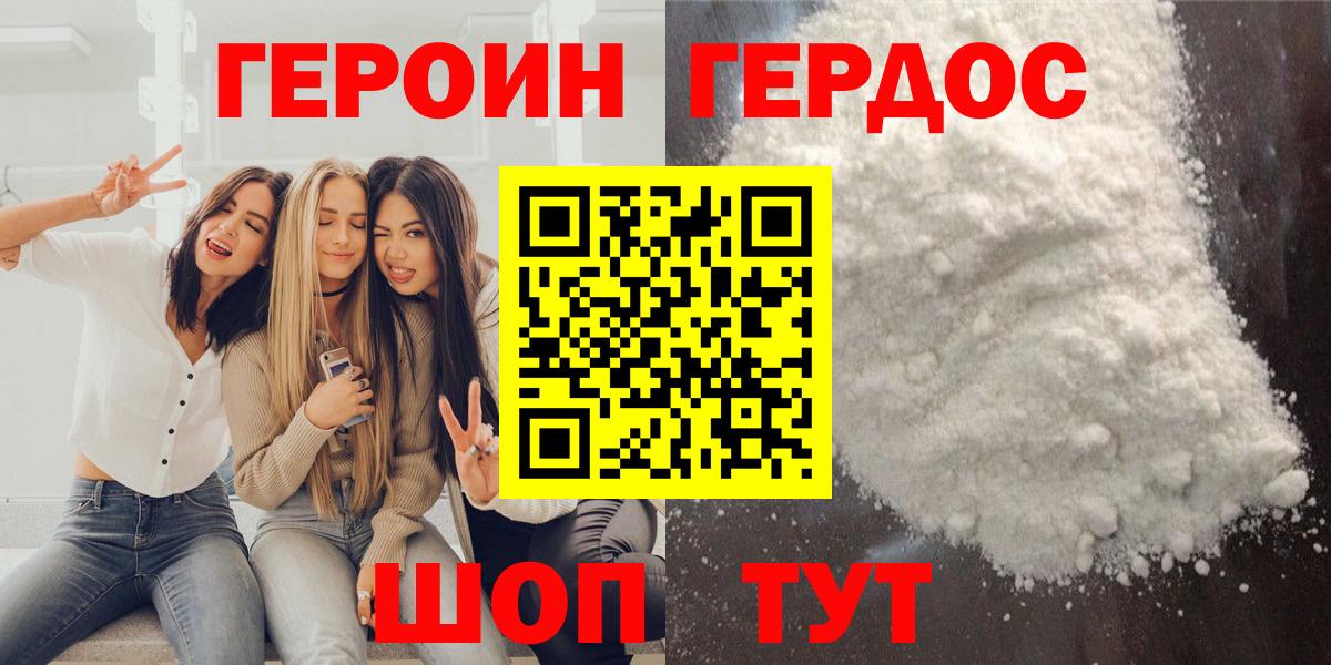 Героин афганец Всеволожск