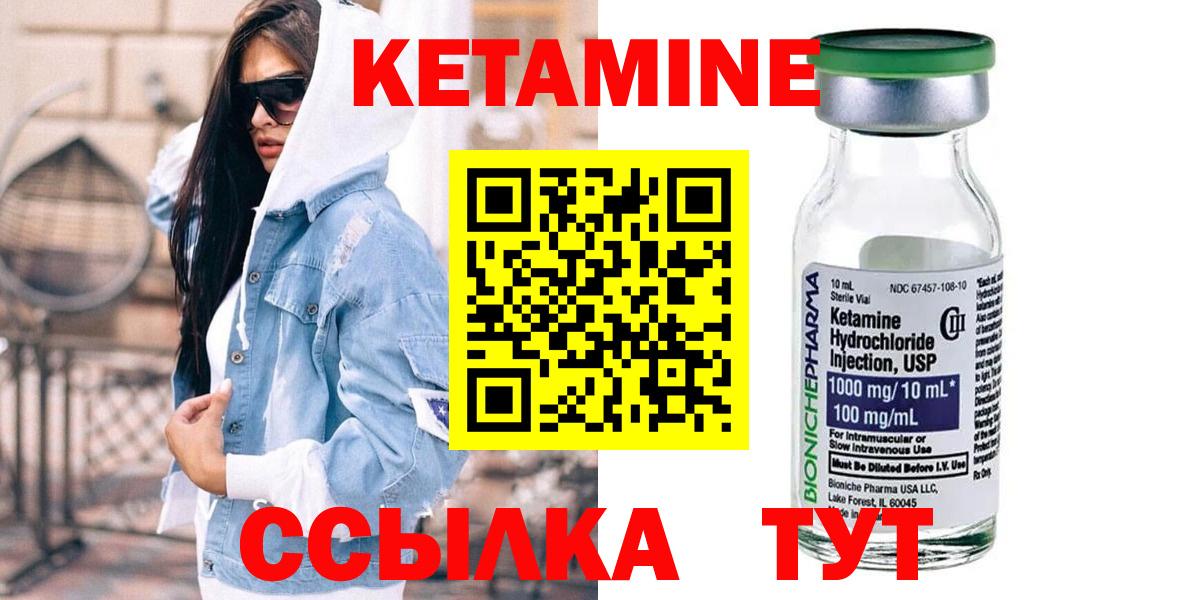 Кетамин VHQ Всеволожск