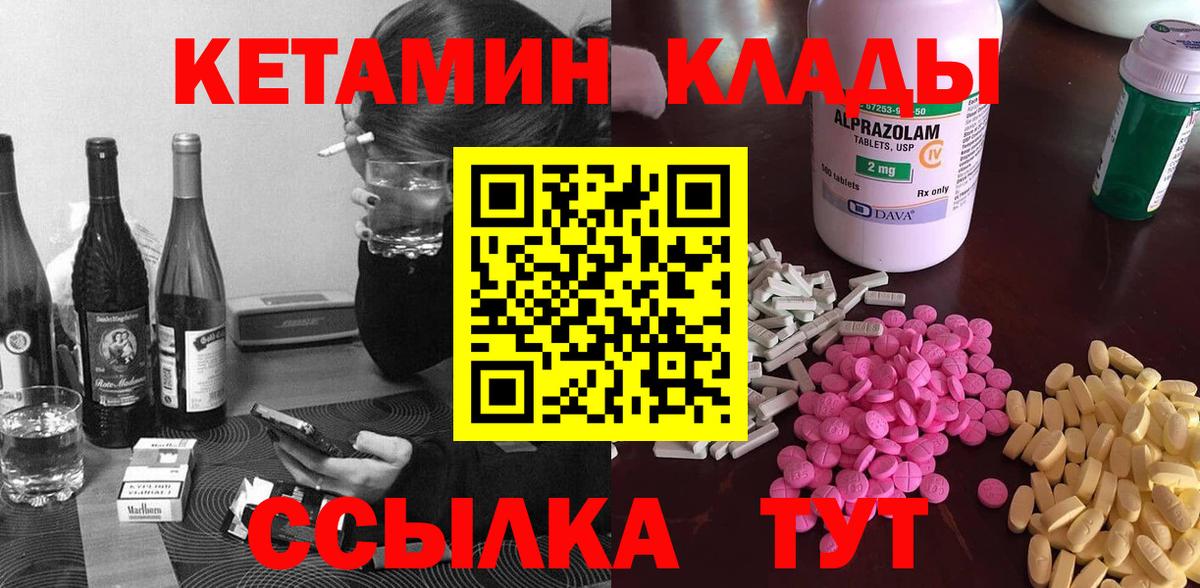 Всеволожск  Кетамин VHQ  Вход с VPN 
