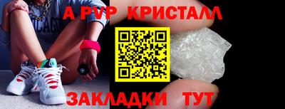 крисы Ангарск