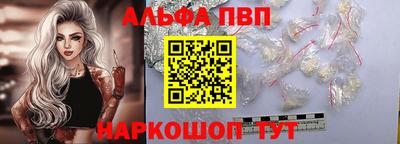 ALPHA PVP Анжеро-Судженск