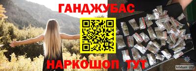 крисы Ангарск