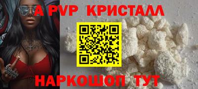 ALPHA PVP Анжеро-Судженск