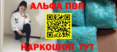 ALPHA PVP Анжеро-Судженск