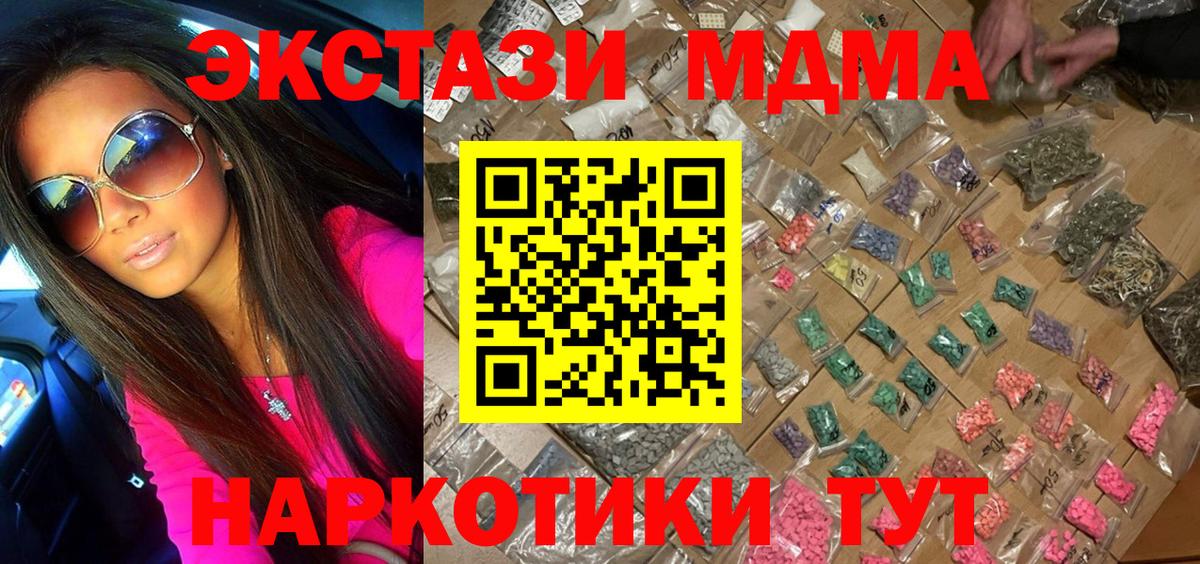 MDMA VHQ  МДМА  MDMA кристаллы  Всеволожск  Вход с VPN 