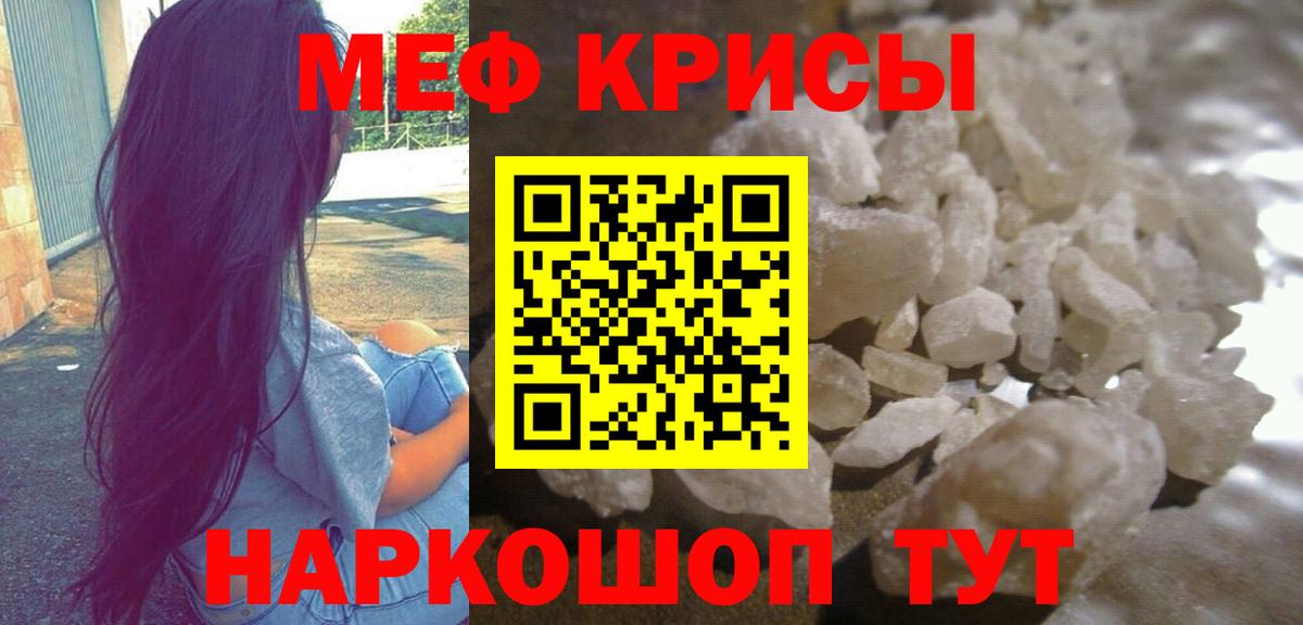 МЯУ-МЯУ  Мефедрон кристаллы  Вход с VPN  Всеволожск 