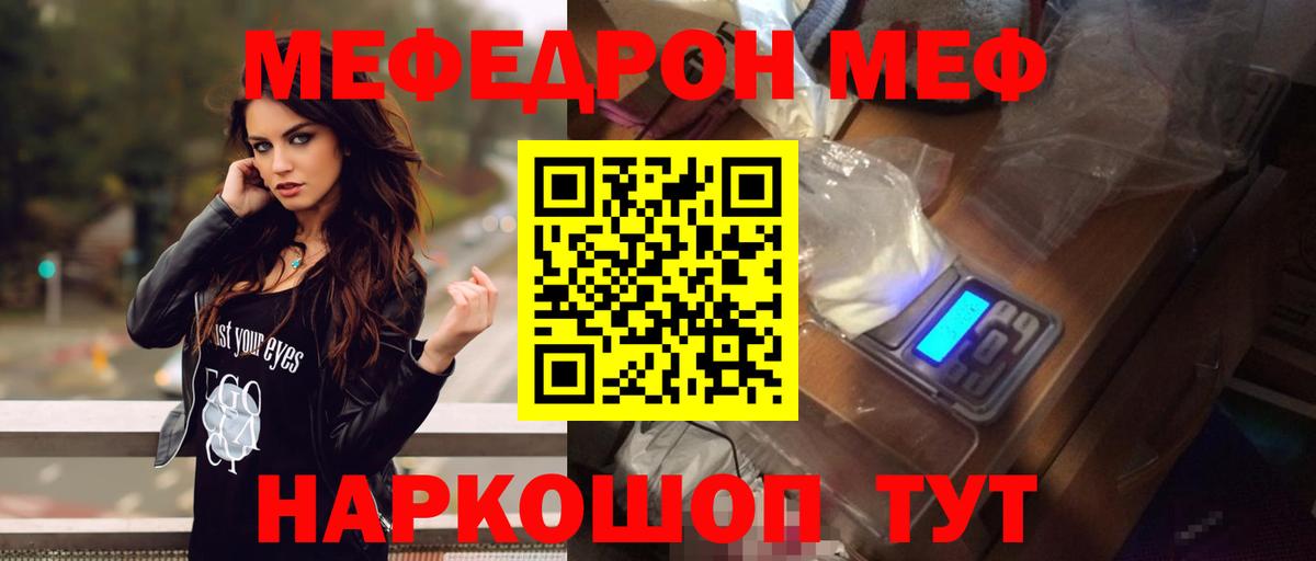 МЕФ кристаллы Всеволожск