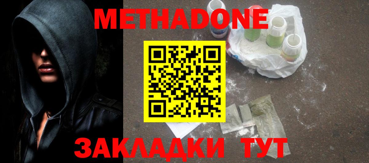 Метадон белоснежный Всеволожск