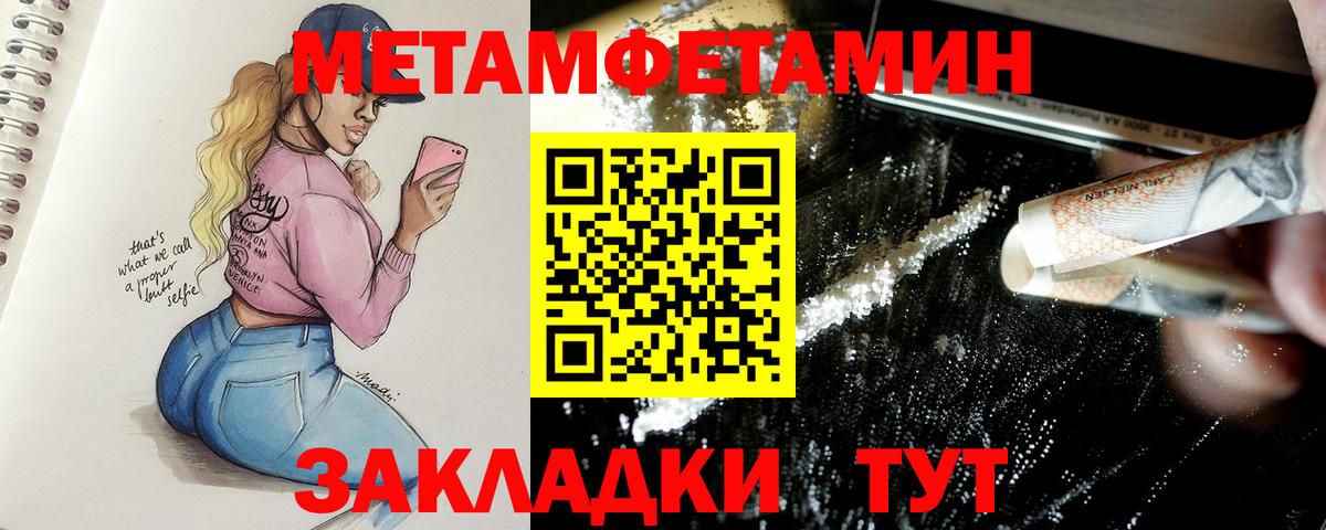 МЕТАМФЕТАМИН мет  Вход с VPN  Всеволожск 