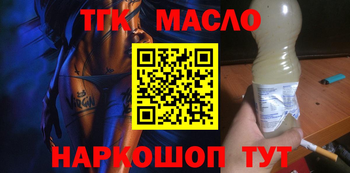 Всеволожск  ТГК THC oil  ТГК THC oil  Вход с VPN 
